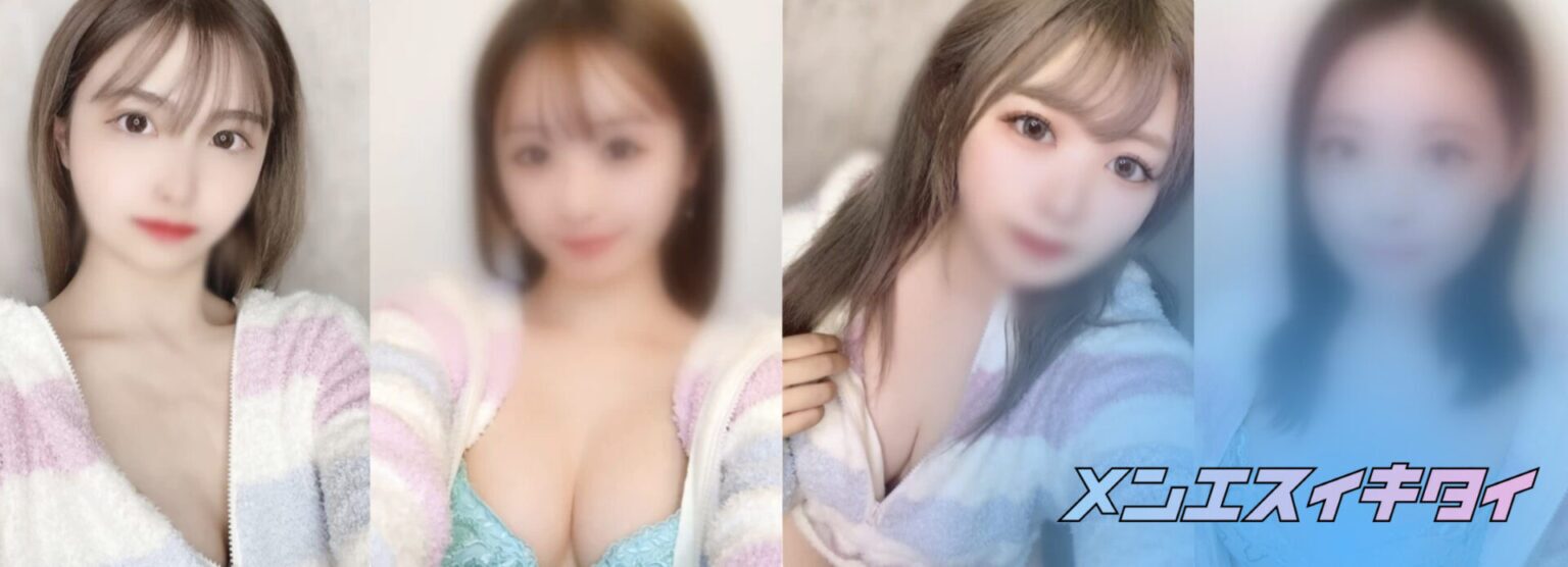 ねぇウチくる！？in渋谷_セラピスト一覧画像