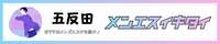 五反田駅のメンズエステ人気ランキング_メンエスイキタイ