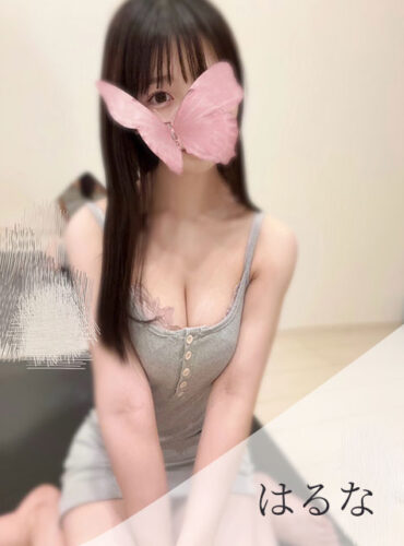 はるな