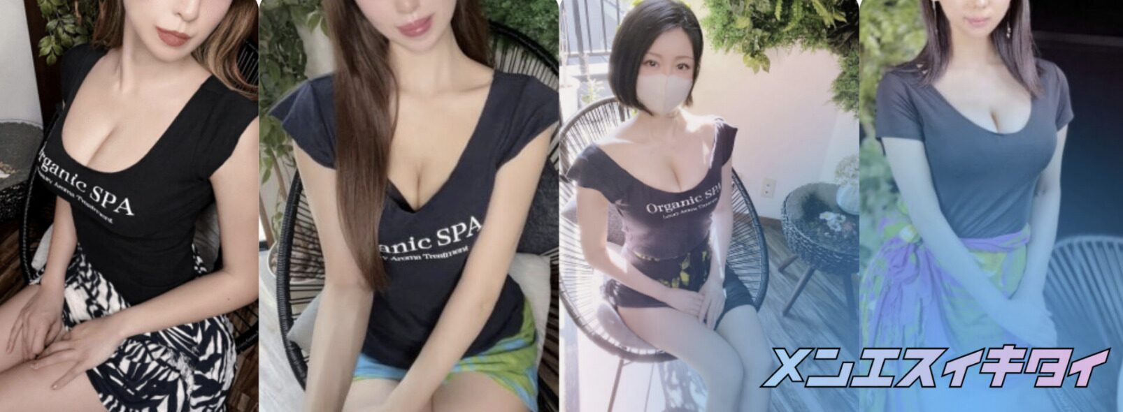 Organic SPA(オーガニックスパ)_セラピスト一覧画像