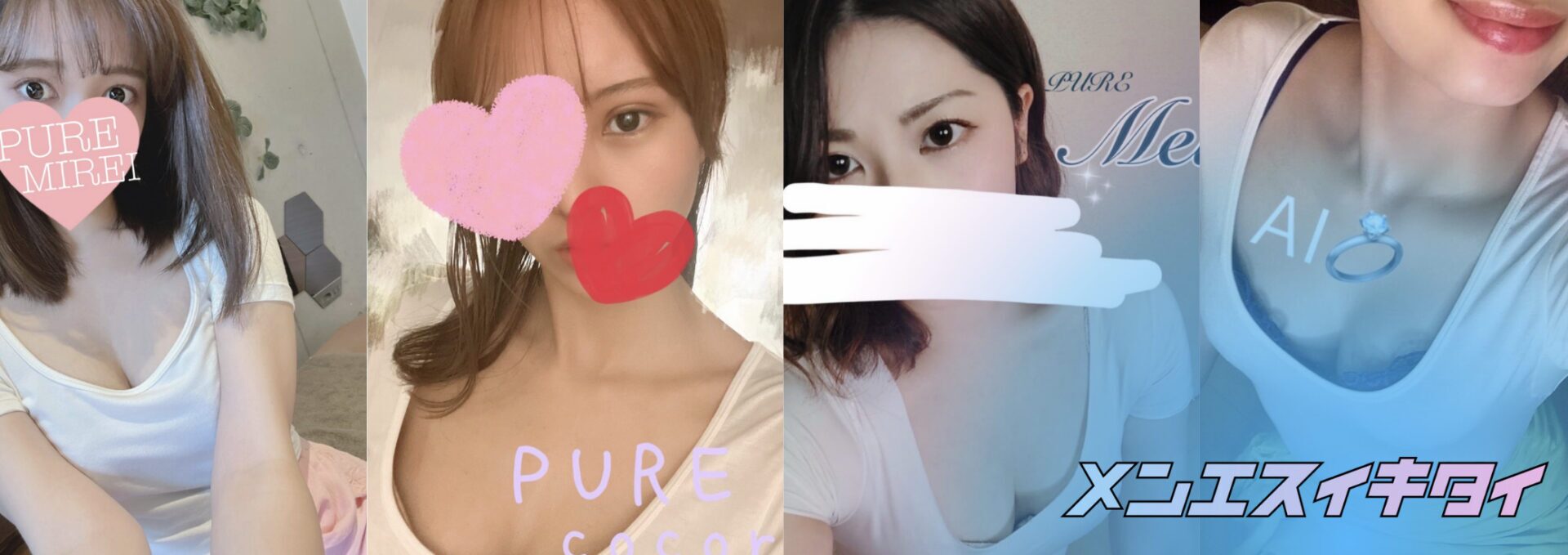 Pure(ピュア)_セラピスト一覧画像