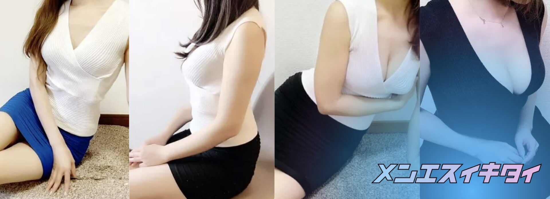 パフューム_セラピスト一覧画像