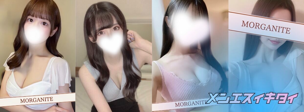 MORGANITE(モルガナイト)_セラピスト一覧画像
