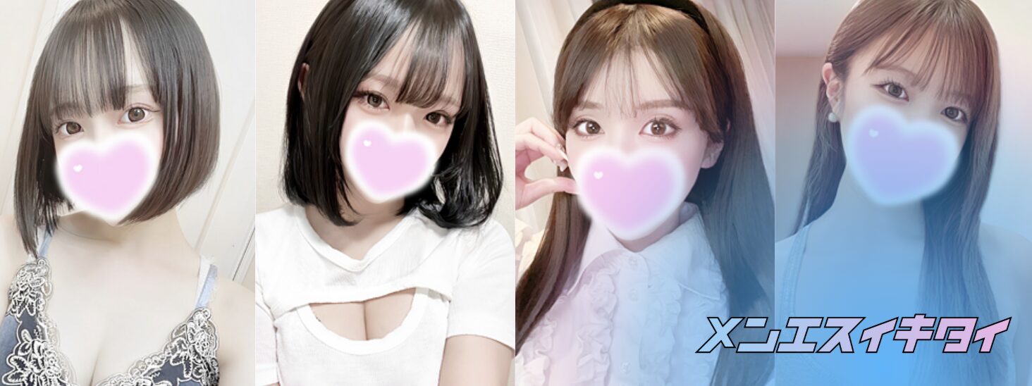 エステの王様_セラピスト一覧画像