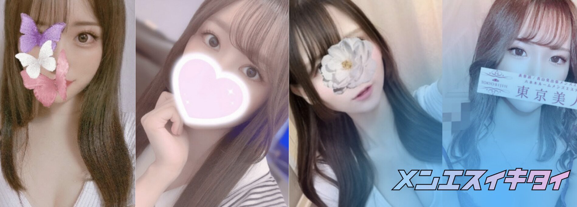 TokyoBijin(東京美人) セラピスト一覧画像