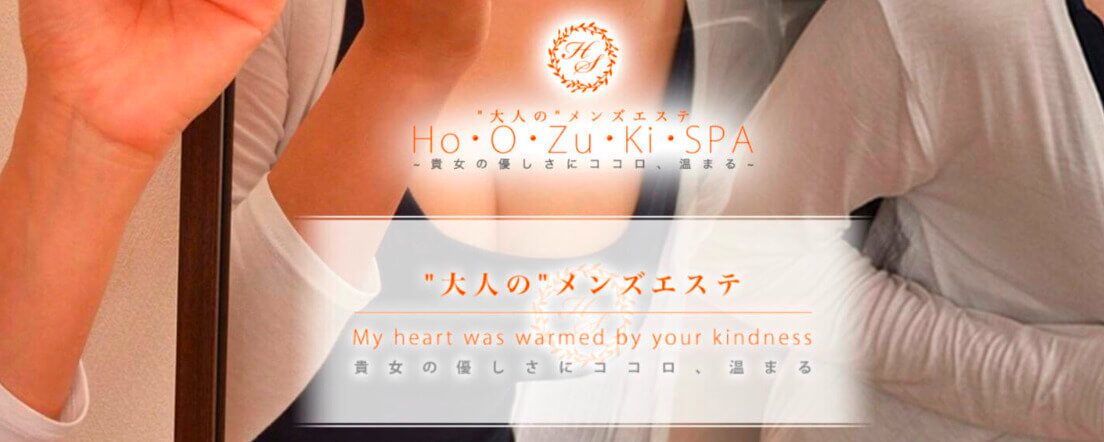 ホオズキスパ_セラピスト一覧画像