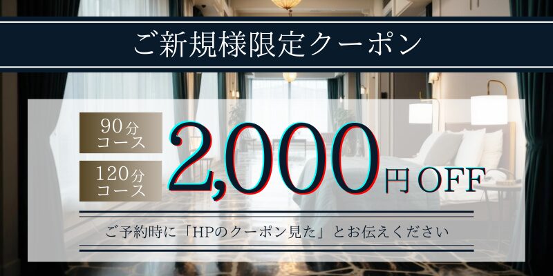 キャンペーン画像
