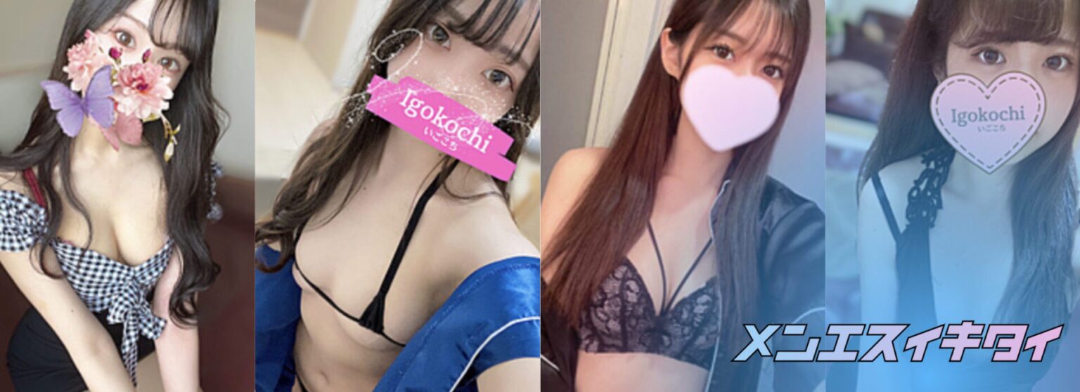 yorimichi(よりみち) 赤羽店_セラピスト一覧画像