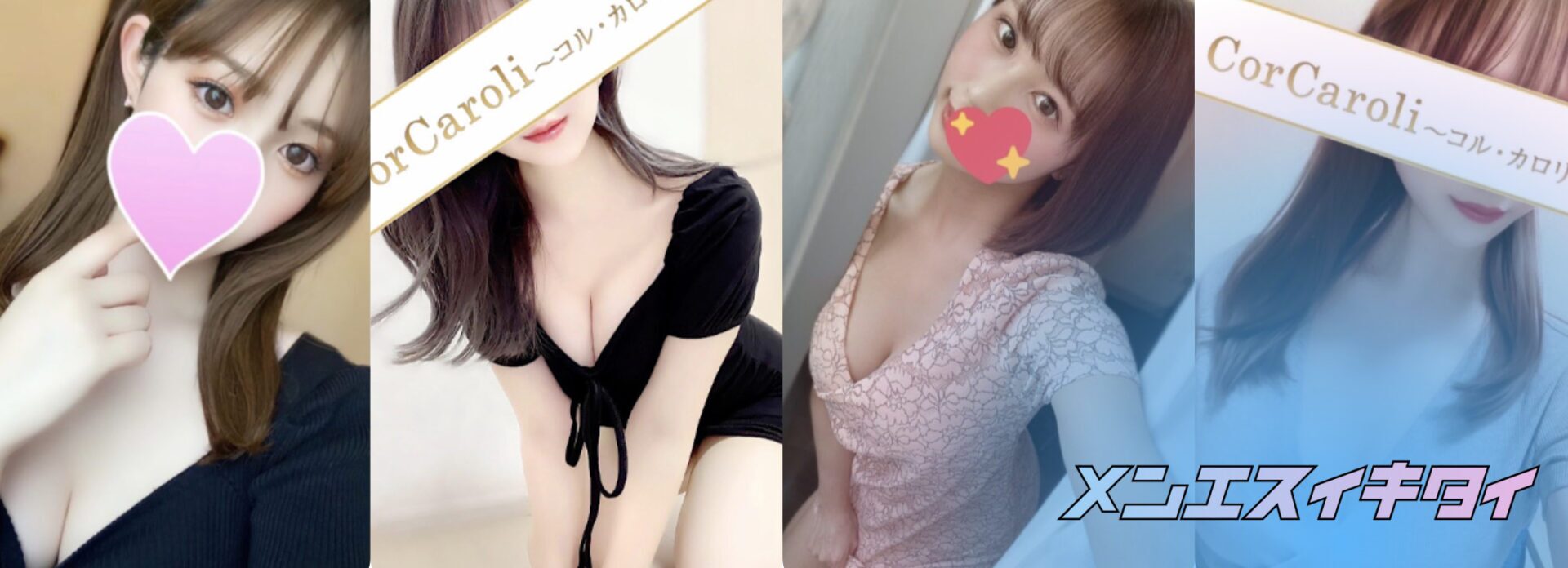 CorCaroli（コル・カロリ）西新宿店_セラピスト一覧画像