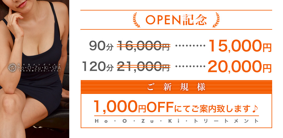 キャンペーン画像