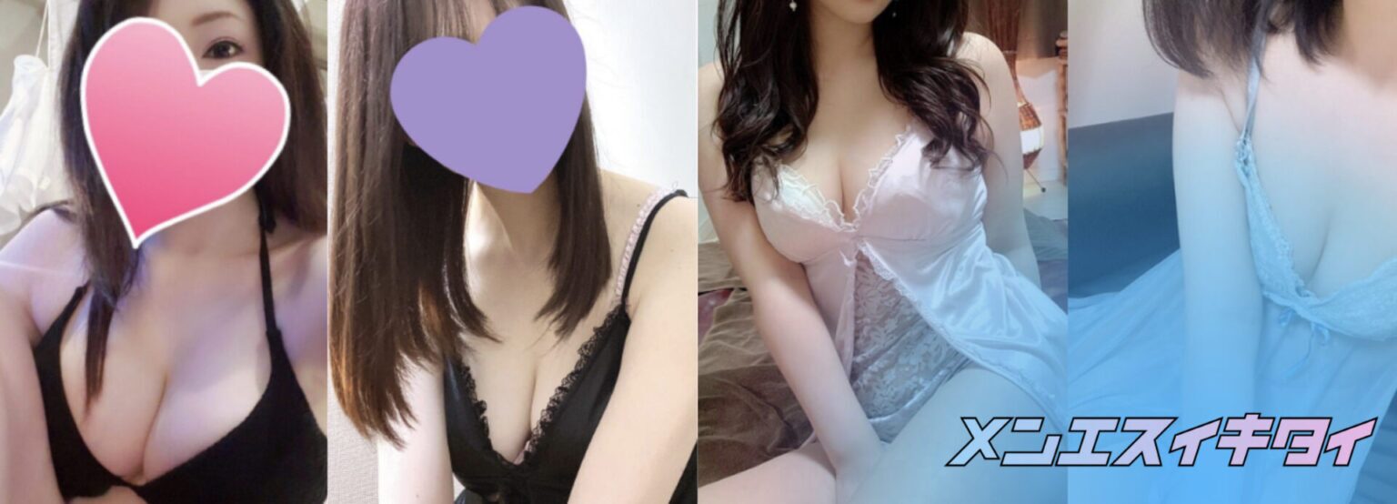 極嬢～GOKUJOU～_セラピスト一覧画像