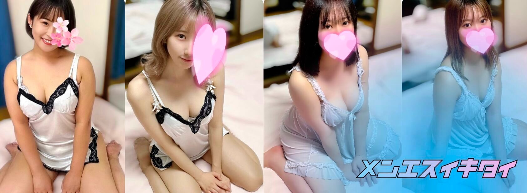 メンエス大井町_セラピスト一覧画像