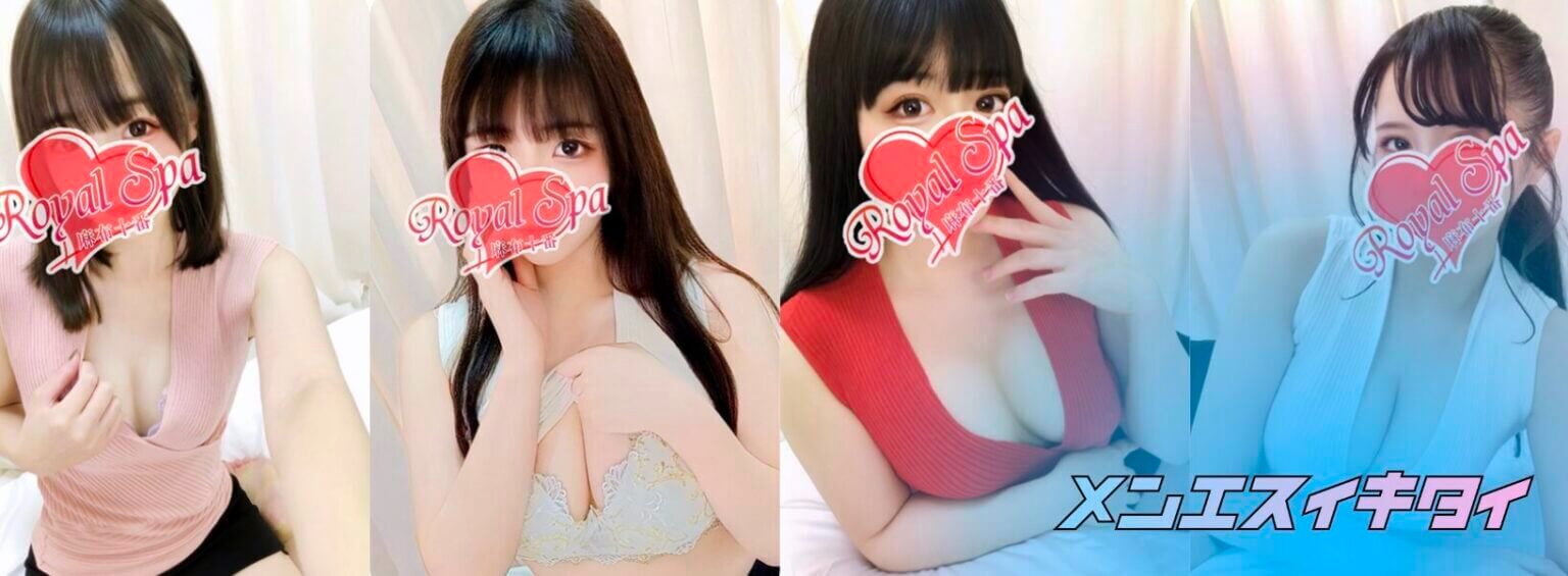 Royal Spa（ロイヤルスパ）麻布十番店_セラピスト一覧画像