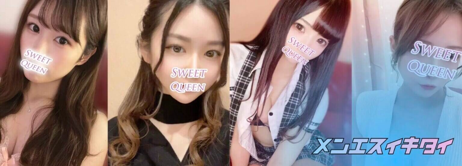 SWEET QUEEN_セラピスト一覧画像
