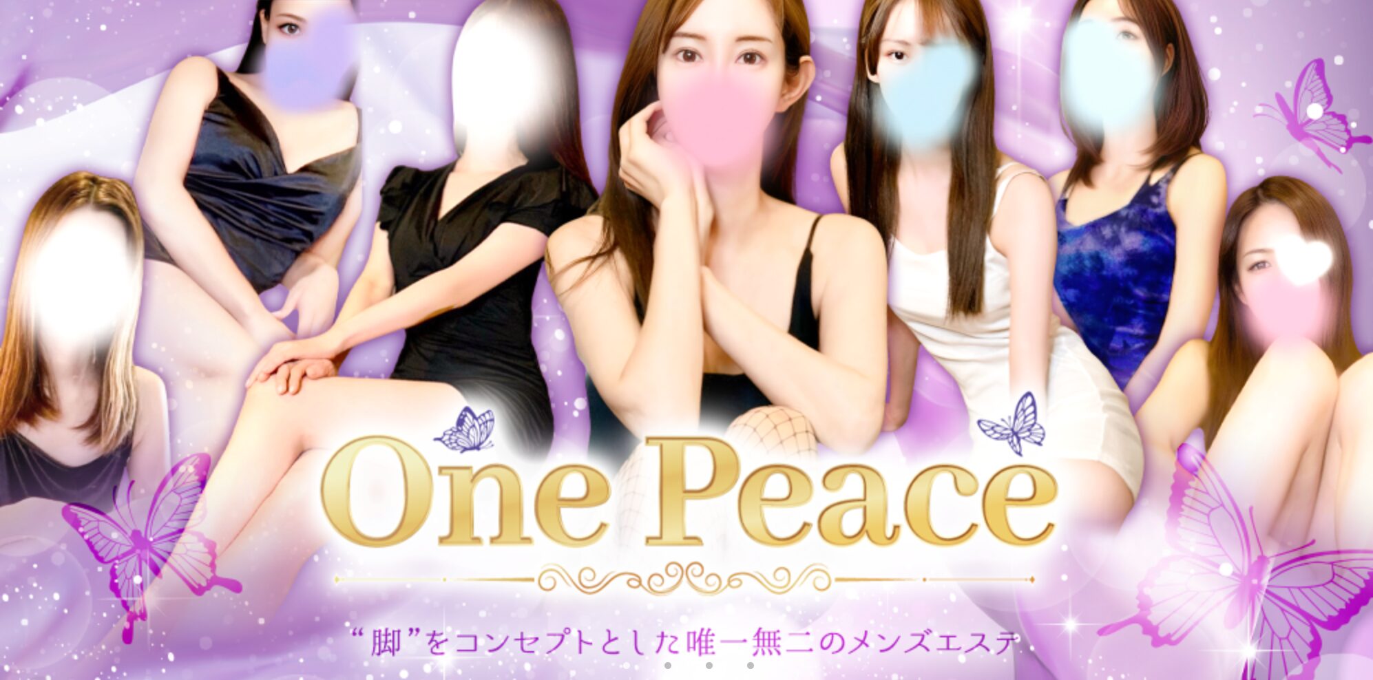 OnePeace 西新宿店_セラピスト一覧画像
