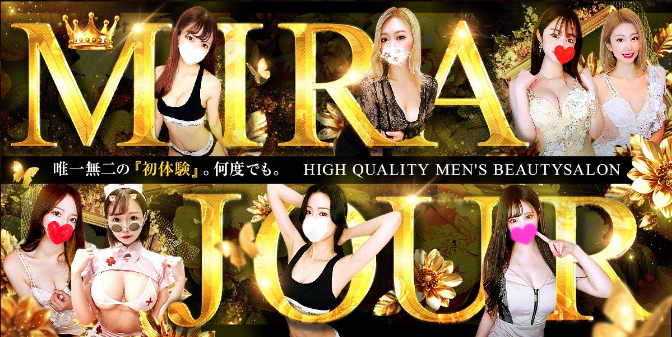mirajour 西新宿店_セラピスト一覧画像