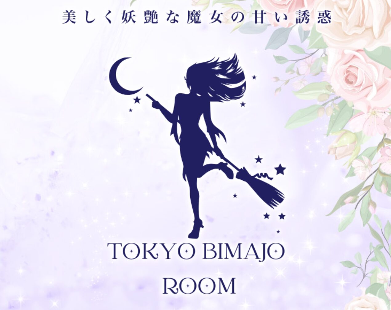 Tokyo美魔女Room 西新宿店_セラピスト一覧画像