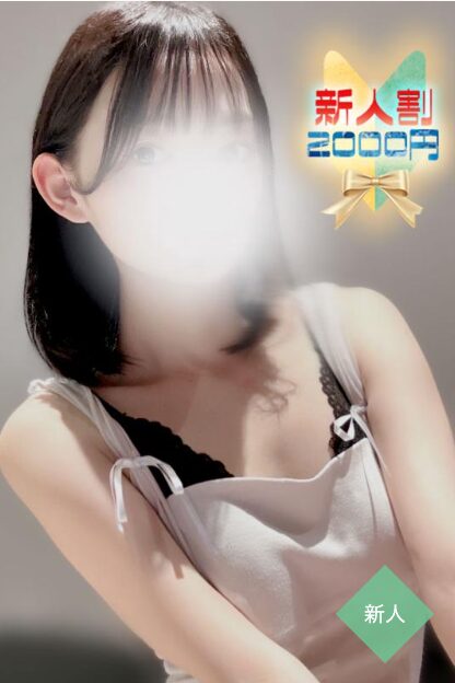 れみ