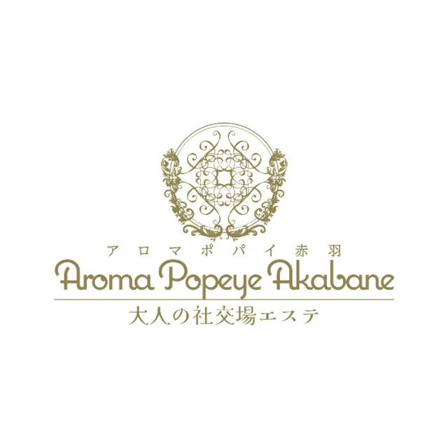 アロマポパイ赤羽