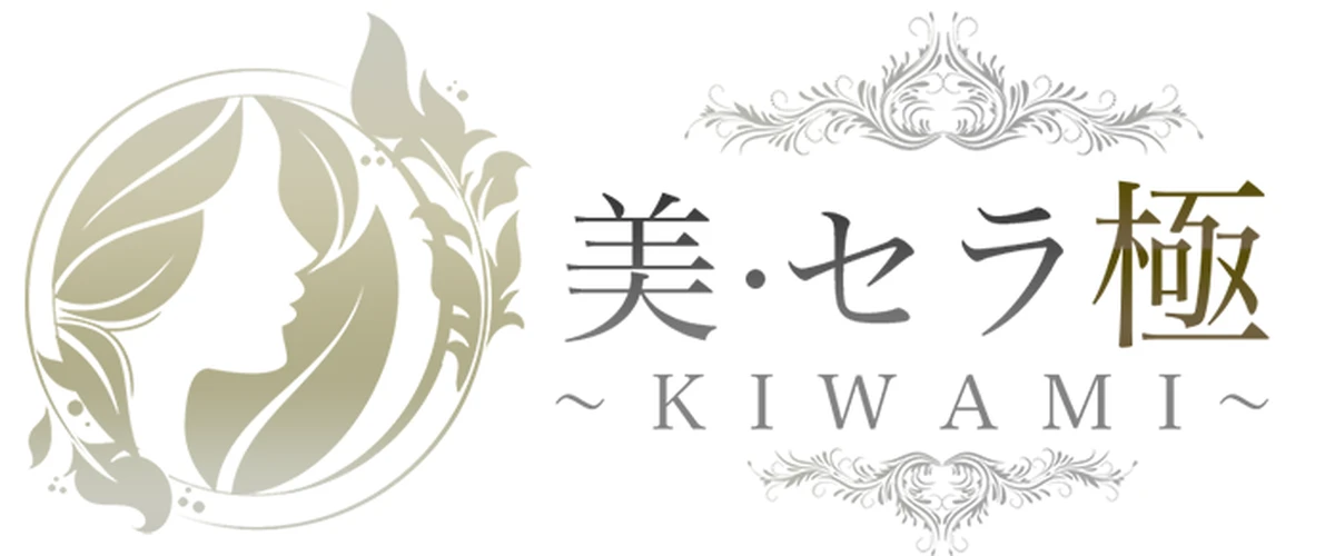 美・セラ 極〜KIWAMI〜