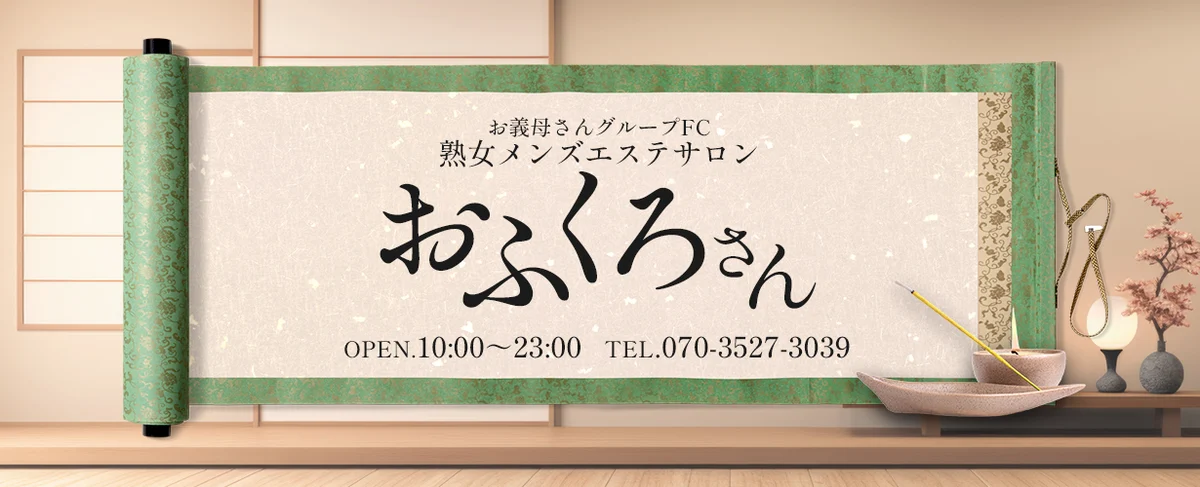 おふくろさん