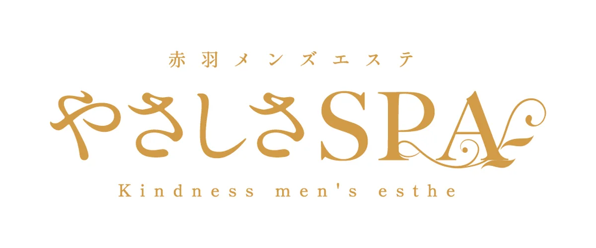 やさしさSPA