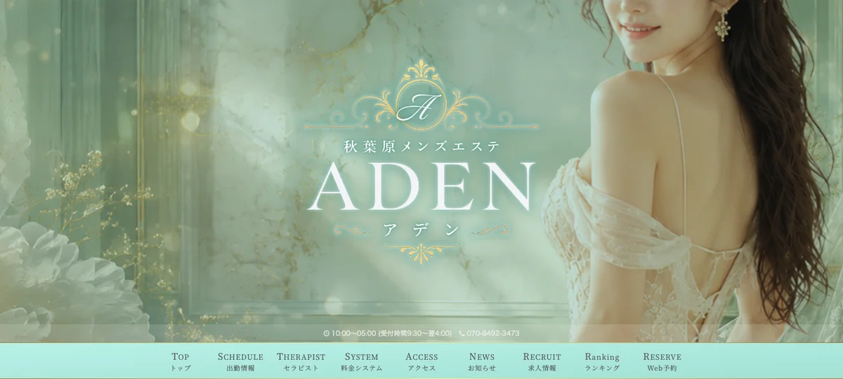 ADEN