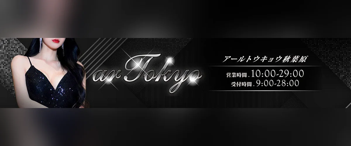ar tokyo