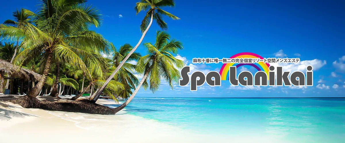 Spa Lanikai