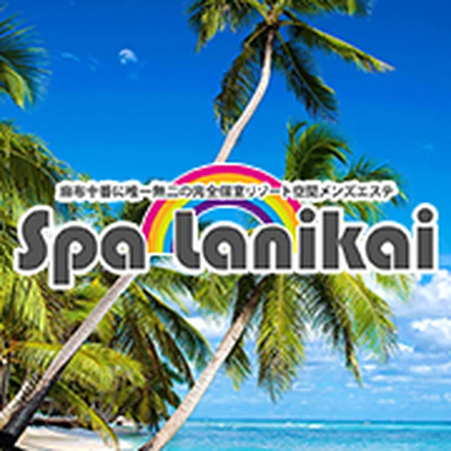 Spa Lanikai