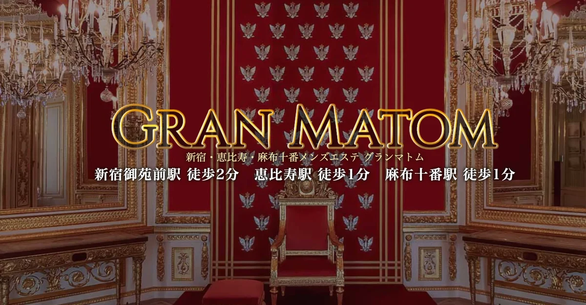 GRAN MATOM