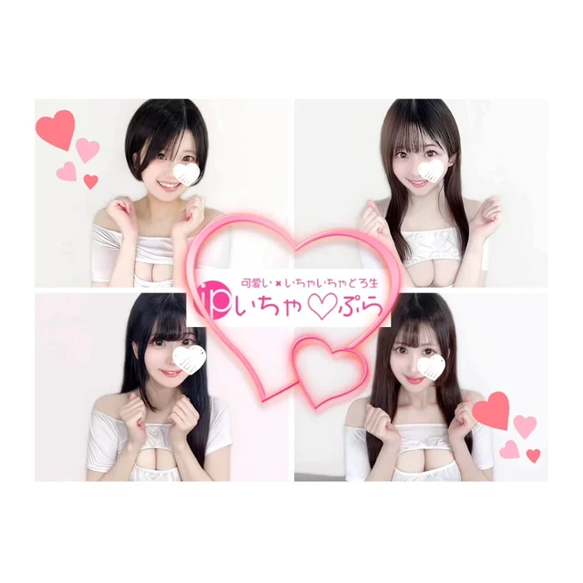 いちゃ♡ぷら 府中