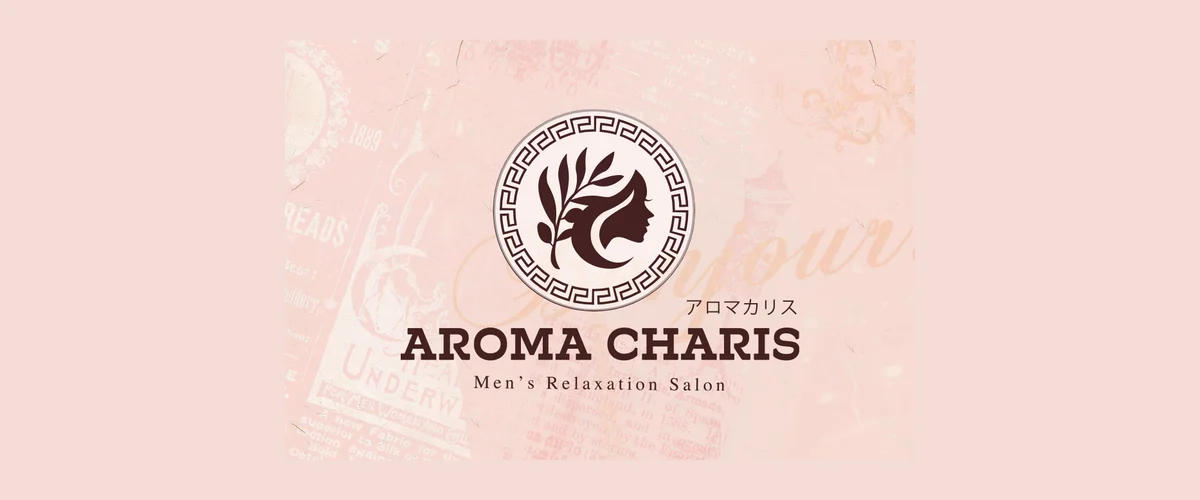 AROMA CHARIS