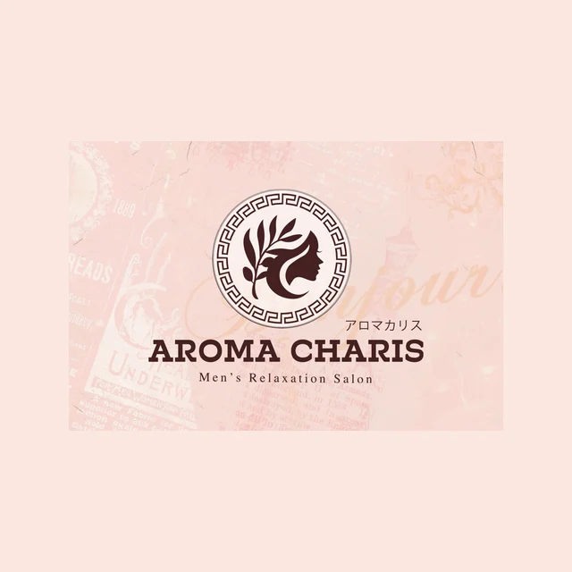 AROMA CHARIS