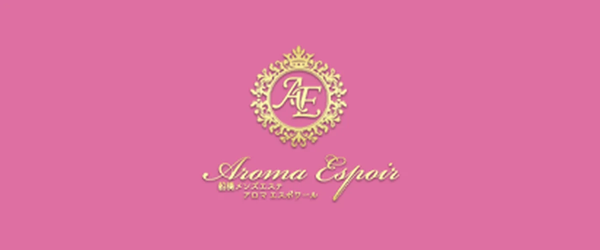 Aroma Espoir