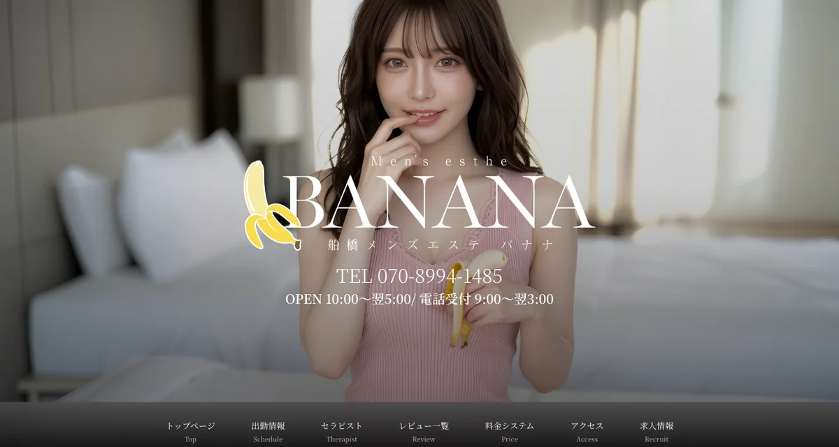 BANANA