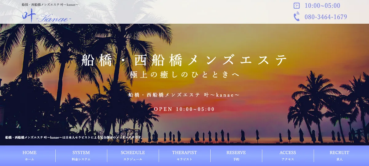 叶～kanae～