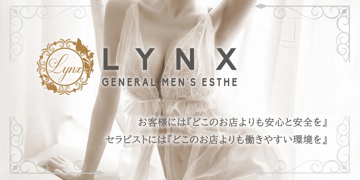 Lynx