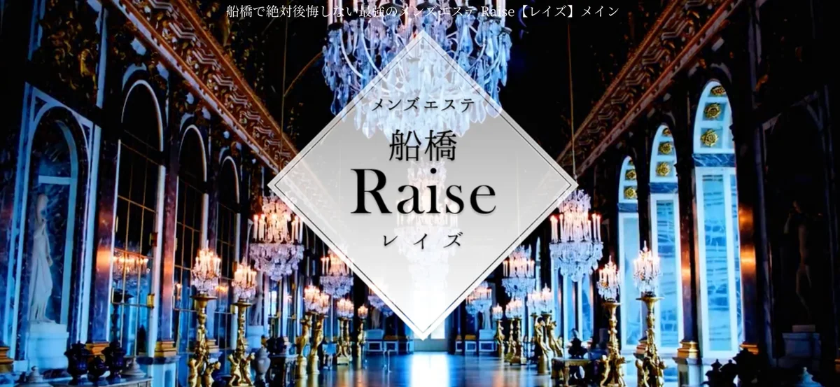 Raise