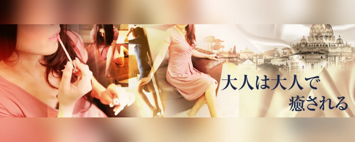 大人のやすらぎSPA
