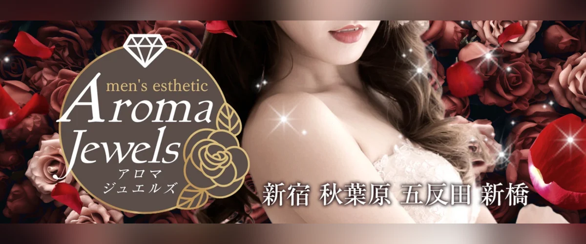 Aroma Jewels