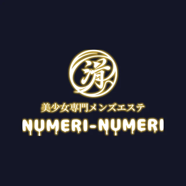 滑り滑り〜NUMERI NUMERI〜
