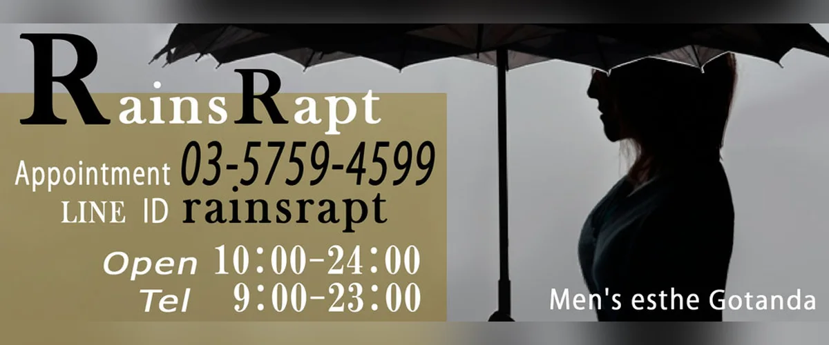Rains Rapt