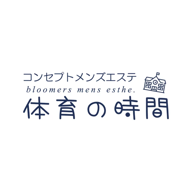 体育の時間