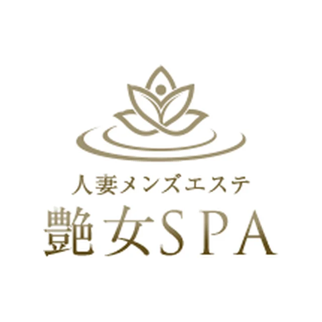 艶女SPA