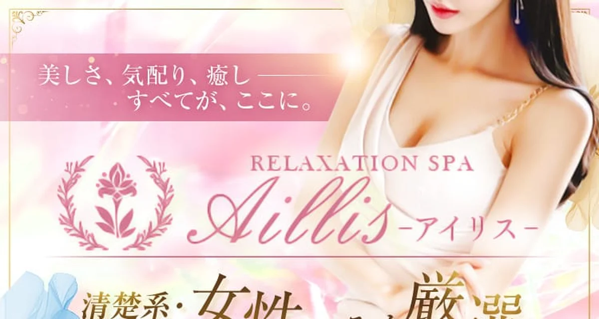 Aillis