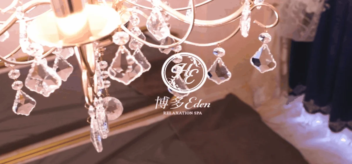 博多楽園 HAKATA EDEN