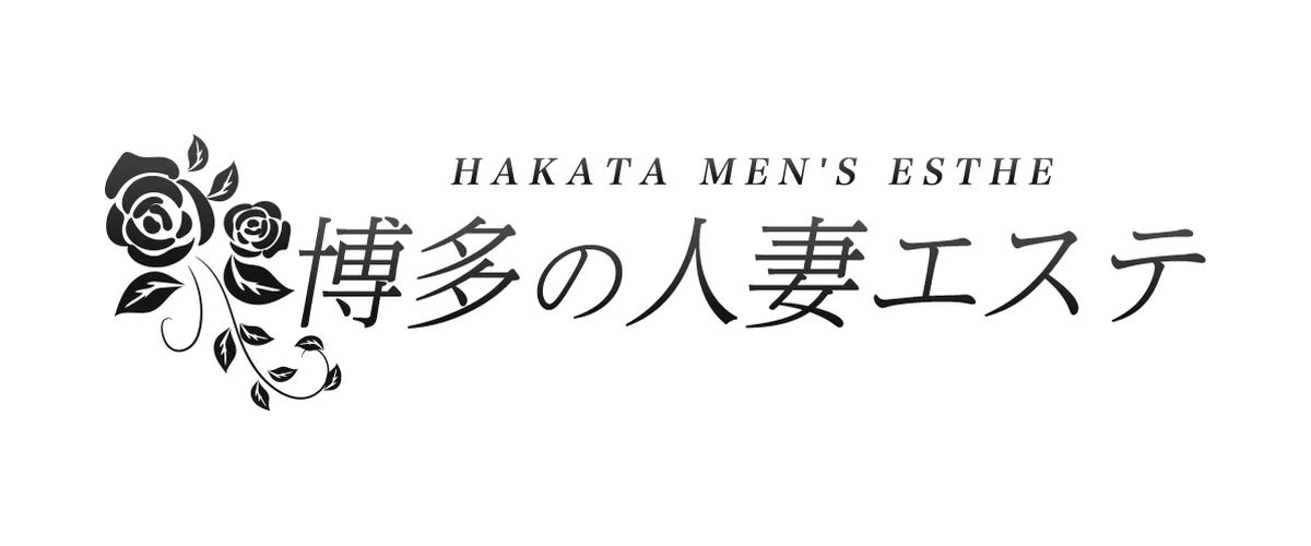 博多の人妻エステクラブ