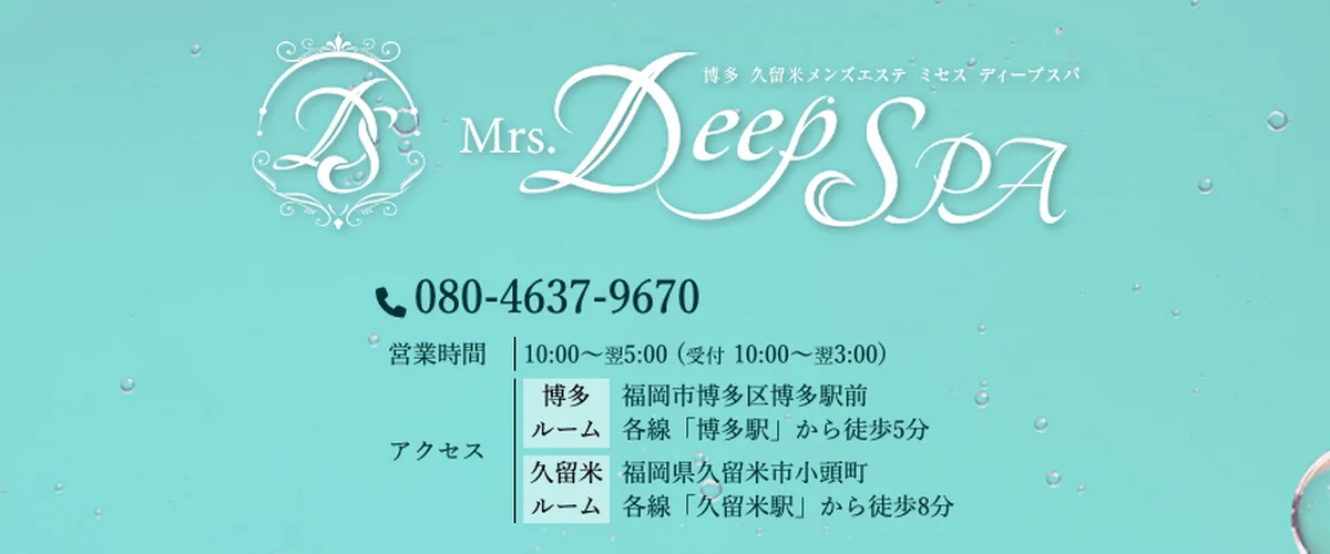 Mrs.Deep SPA