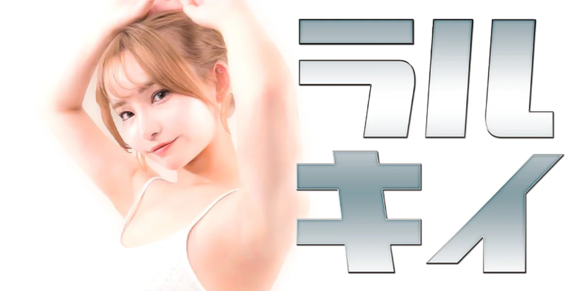 ラルキィ